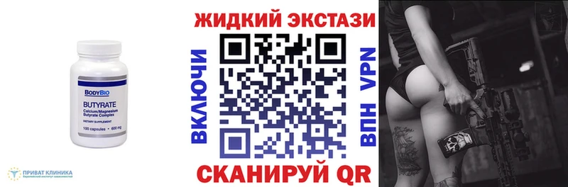 БУТИРАТ вода  где купить наркоту  Полярные Зори 