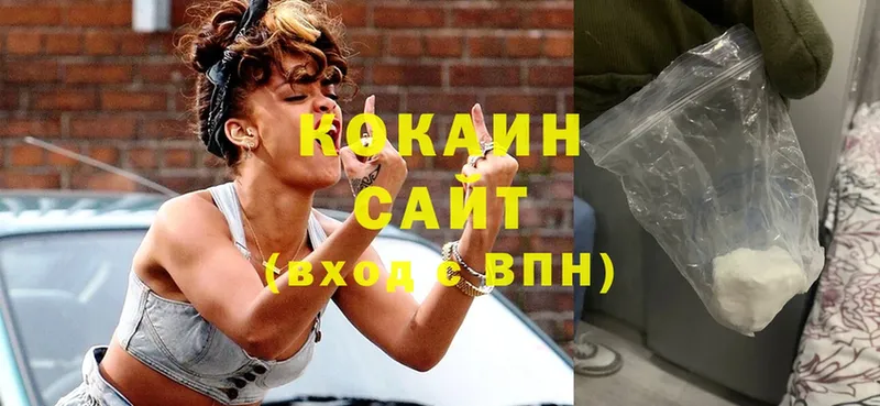 закладка  Полярные Зори  Кокаин 99% 