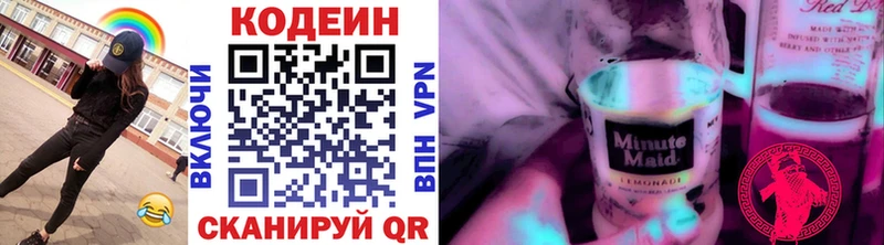 Codein напиток Lean (лин)  где найти   Полярные Зори 