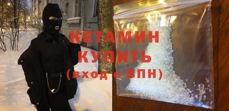 Кетамин ketamine  Полярные Зори 