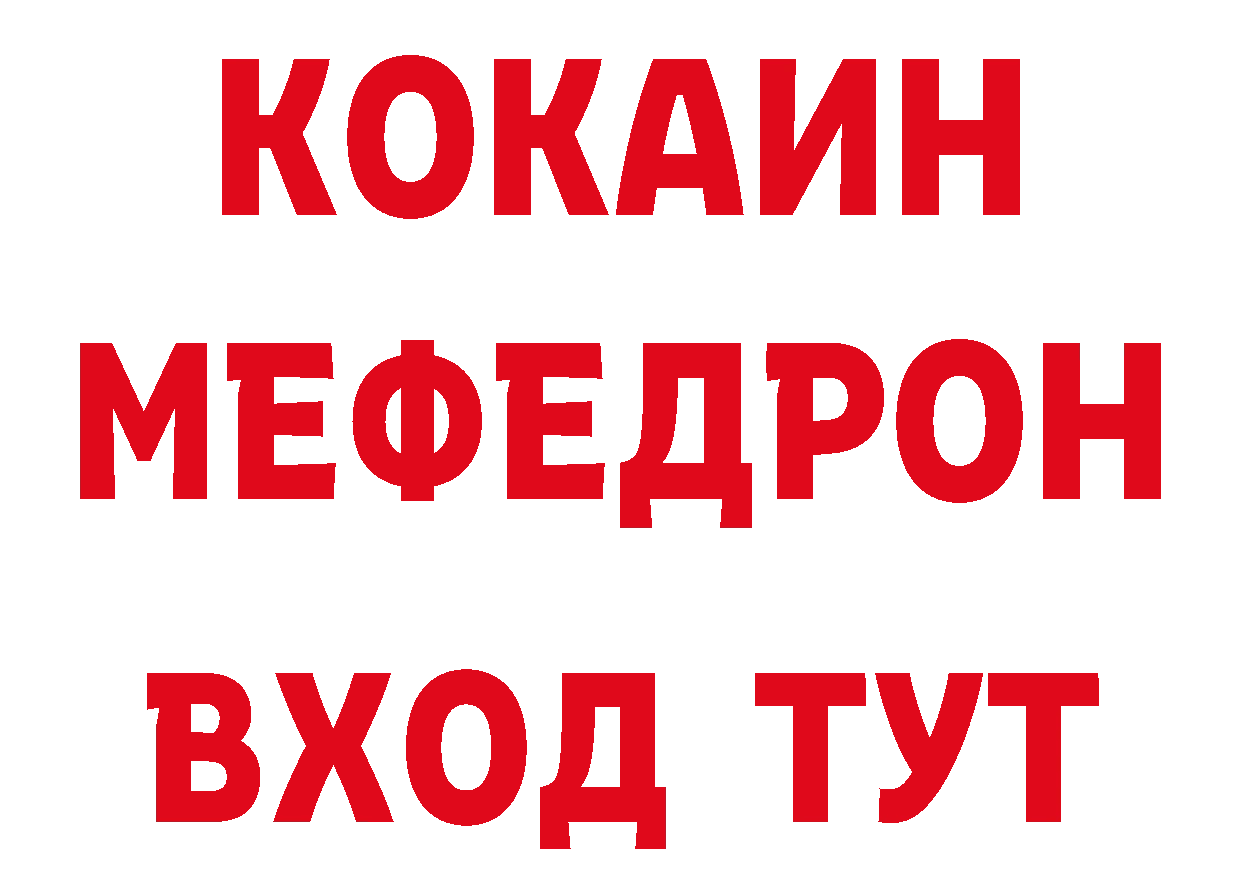 БУТИРАТ бутик как войти это ссылка на мегу Полярные Зори